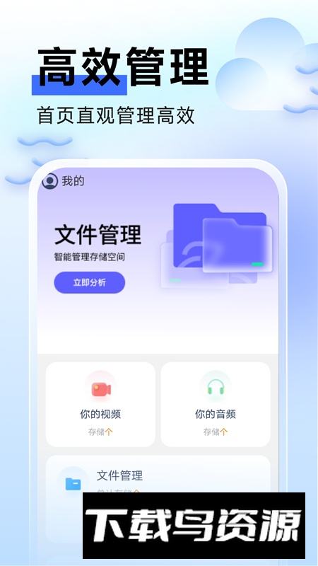 流云手机卫士app安卓版最新版截图1