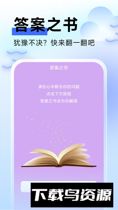 流云手机卫士app安卓版最新版截图2