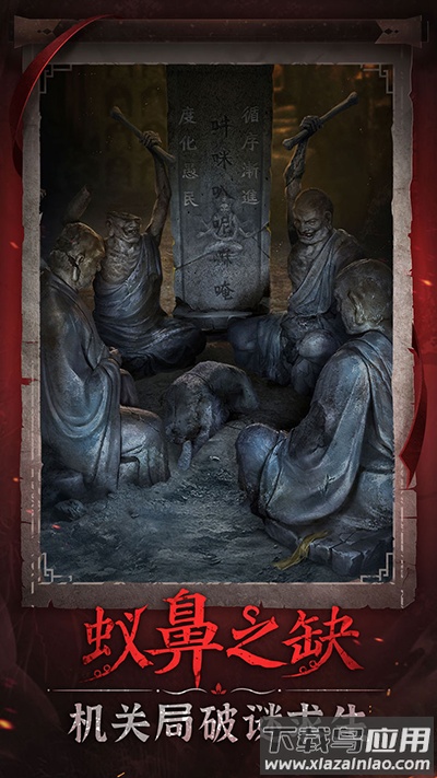 纸嫁衣6无间梦境下载截图3