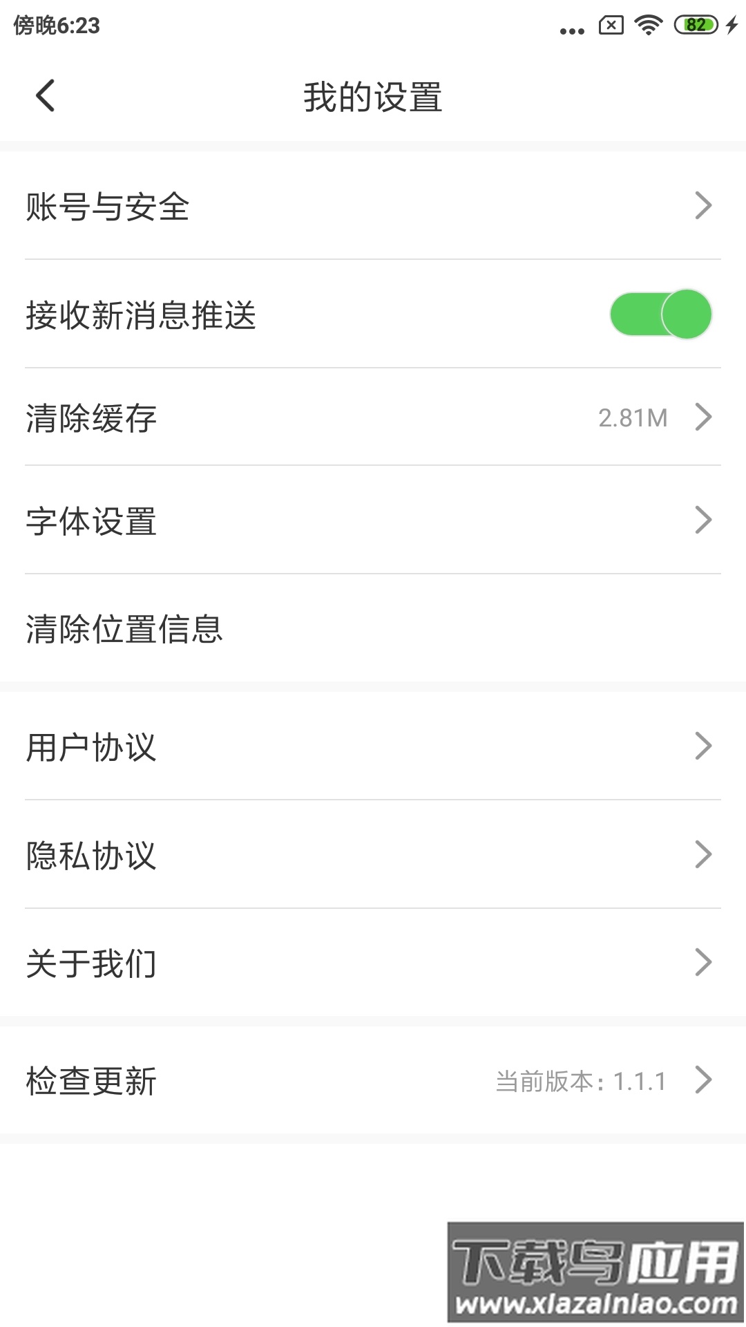 瞰凤城app下载安装最新版截图2