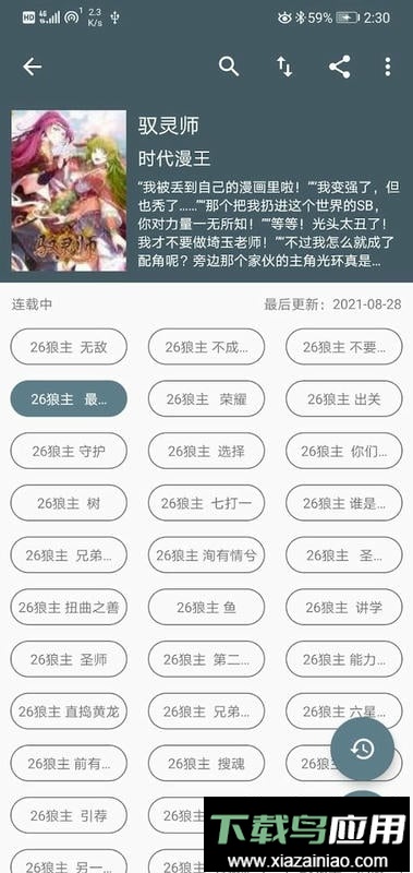 cimoc谷歌版最新版截图2