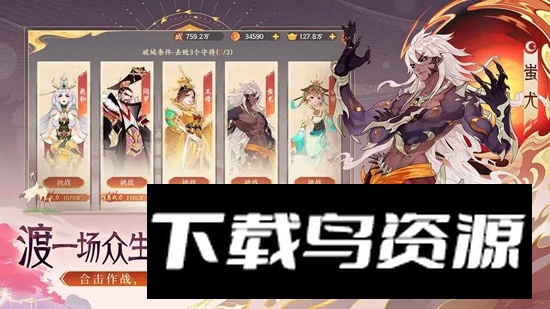 守卫山海手游官方最新版最新版截图2