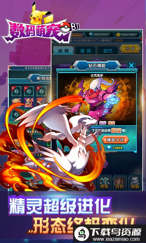 数码萌宠官方版最新版截图2