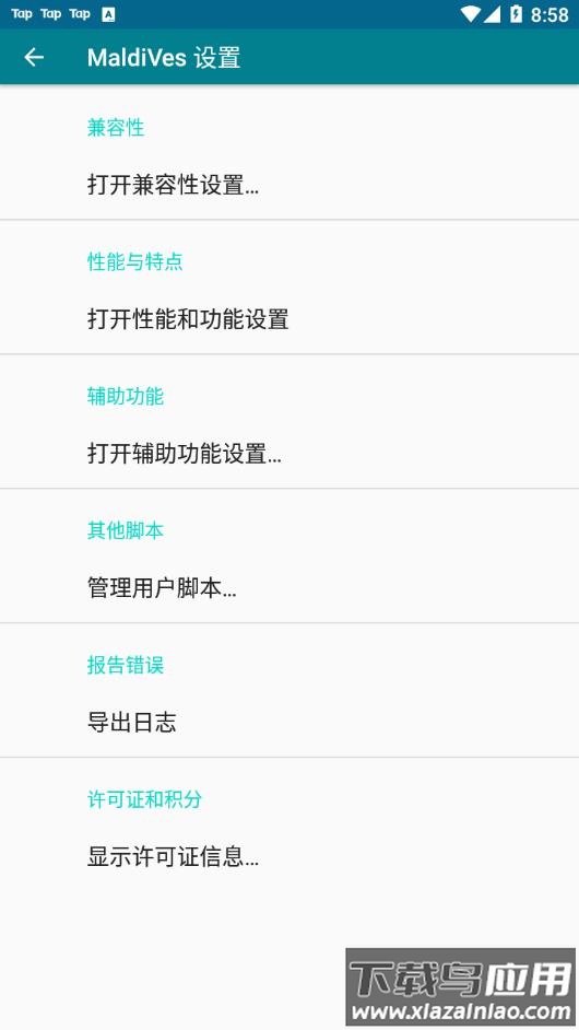 MaldiVes模拟器最新汉化版下载截图3