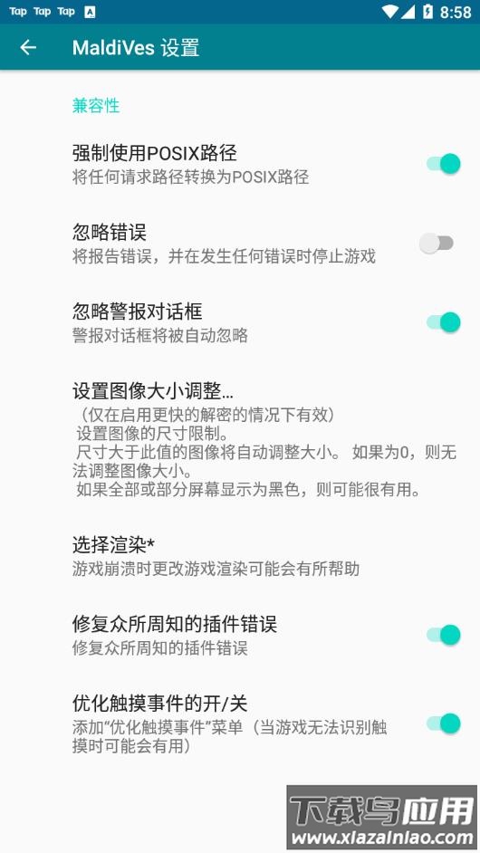MaldiVes模拟器最新汉化版下载截图4