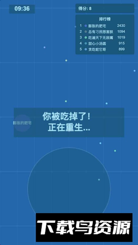 点点大作战游戏官方免费版最新版截图4