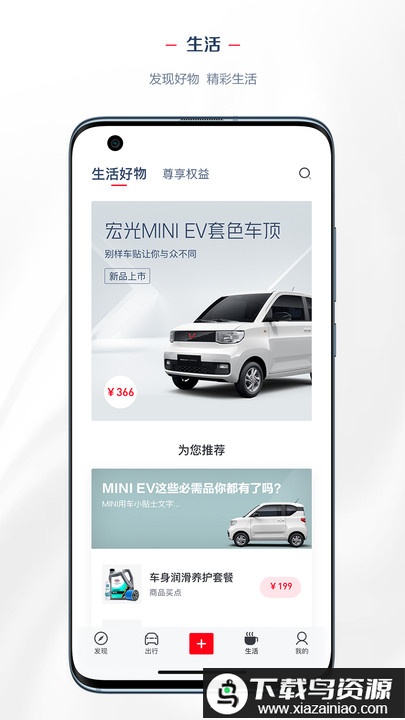 五菱菱菱邦app官方(LING Club)截图1