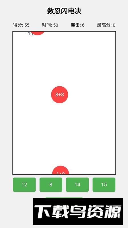 数忍闪电决游戏手机版最新版截图1