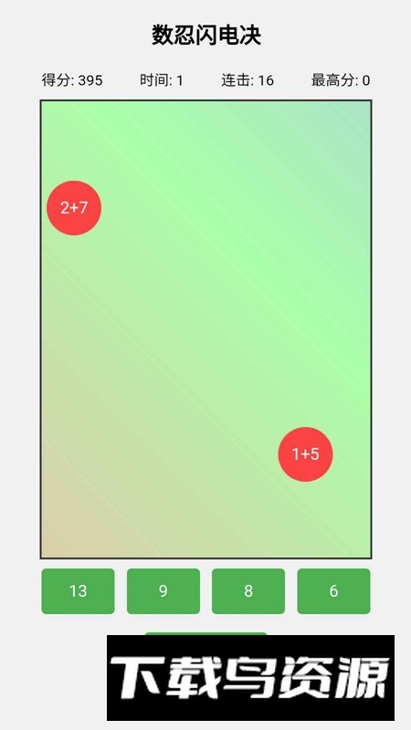 数忍闪电决游戏手机版最新版截图3