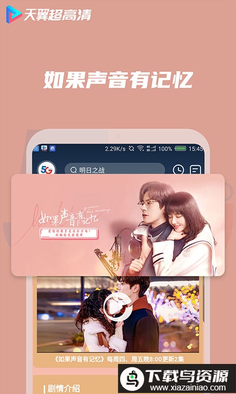 天翼超高清瑞安教育空中课堂最新版截图1