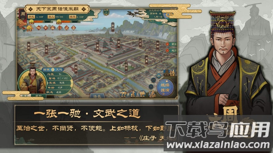 大周列国志手游下载最新版本2023最新版截图4