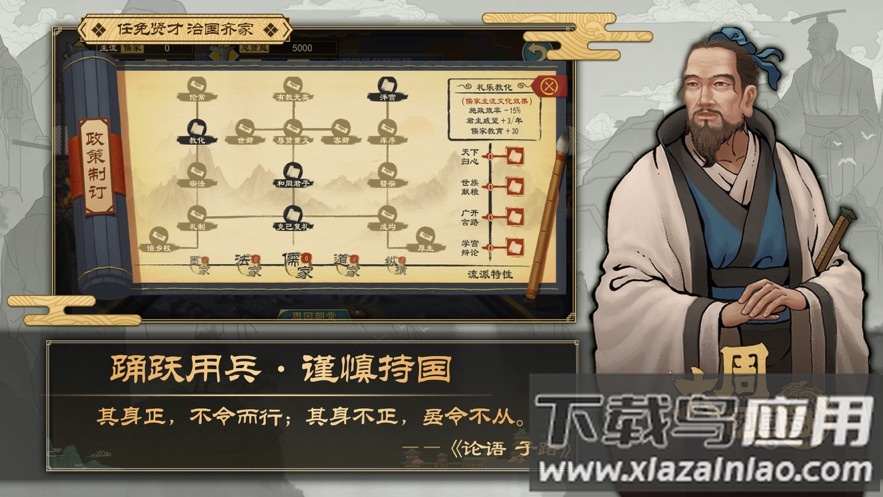 大周列国志手游下载最新版本2023最新版截图5