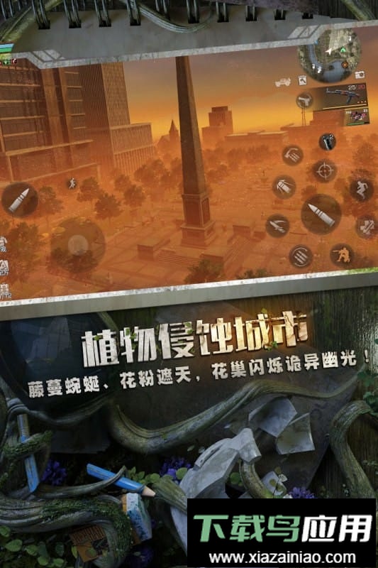 明日之后国际服官方版最新版截图1