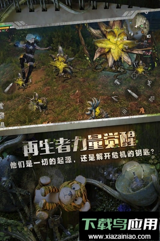 明日之后国际服官方版最新版截图2