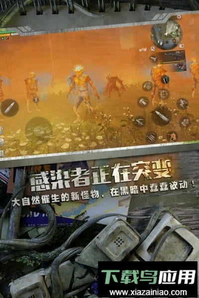 明日之后国际服官方版最新版截图3