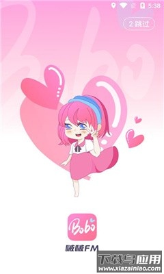 啵啵FM app最新版截图1