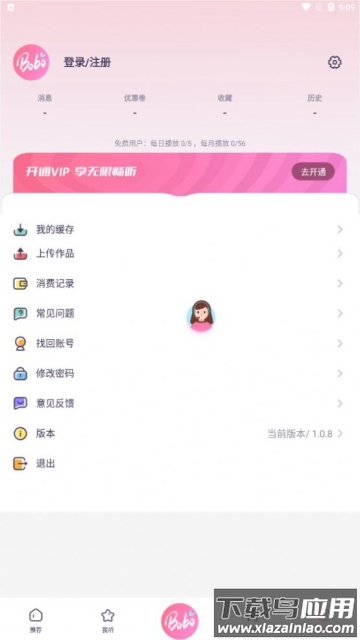 啵啵FM app最新版截图3