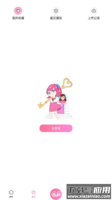 啵啵FM app最新版截图4