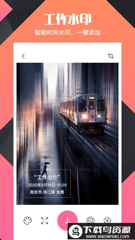 拼图去水印proapp最新版截图3