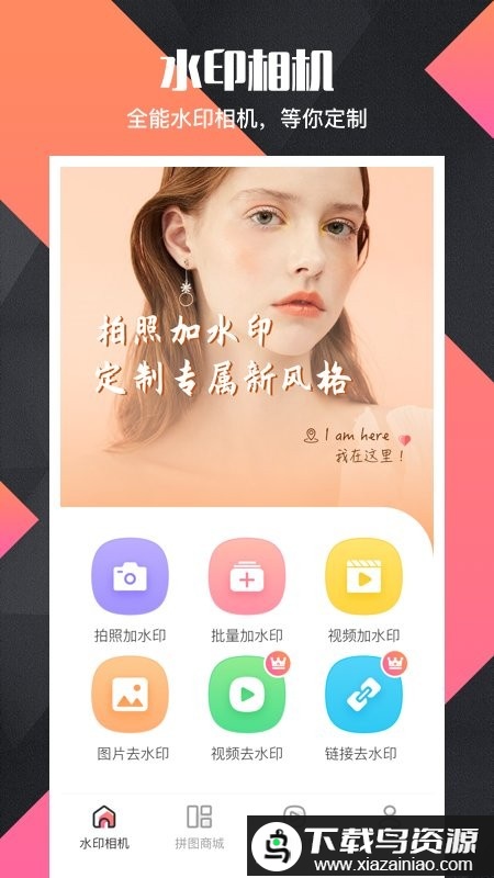 拼图去水印proapp最新版截图4