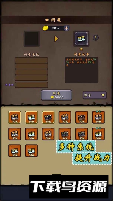 无尽牢游内置菜单最新版最新版截图1