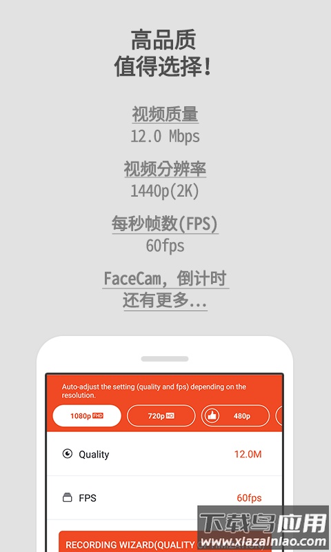 Mobizen录屏下载最新版截图1