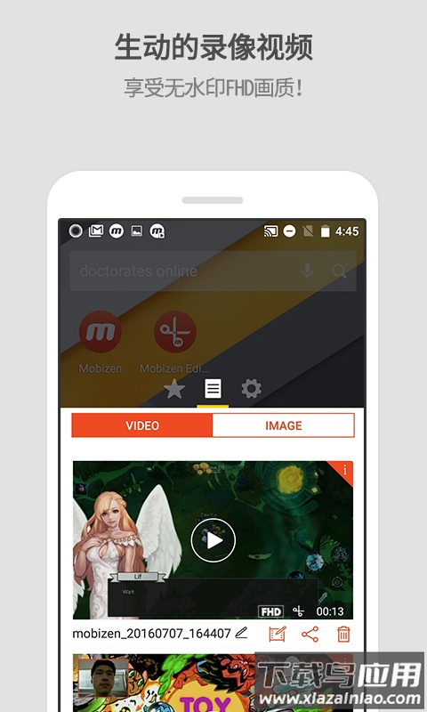 Mobizen录屏下载最新版截图3