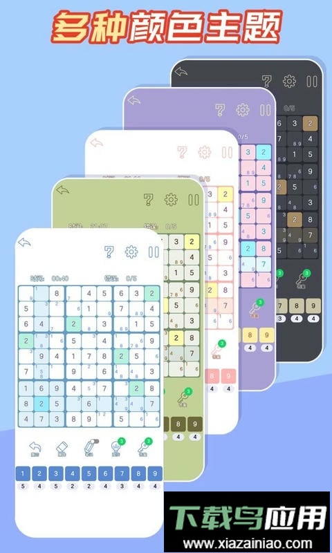 数独黄金版最新版本最新版截图1