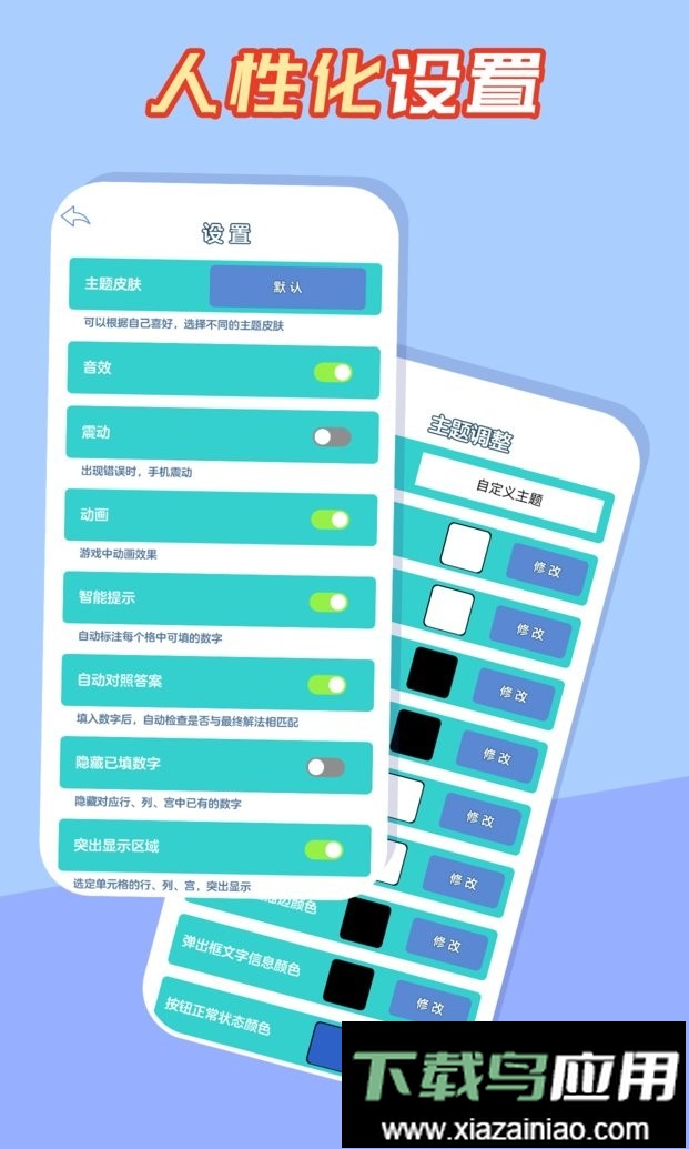 数独黄金版最新版本最新版截图2