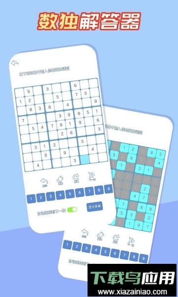 数独黄金版最新版本最新版截图3