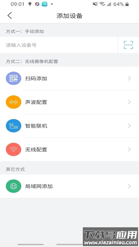 NVSEE监控软件最新版截图1