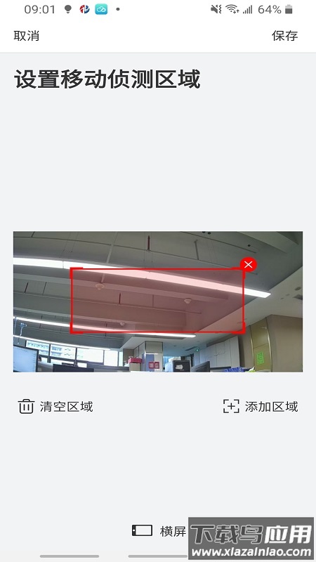 NVSEE监控软件最新版截图3