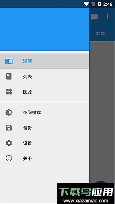 Cimoc漫画app官方最新版截图1