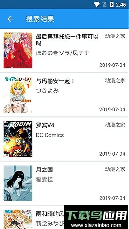 Cimoc漫画app官方最新版截图2