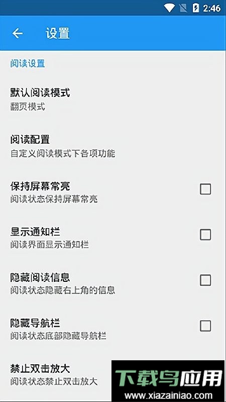 Cimoc漫画app官方最新版截图4