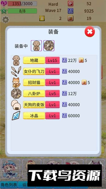 毛玉防御游戏2025最新版最新版截图1