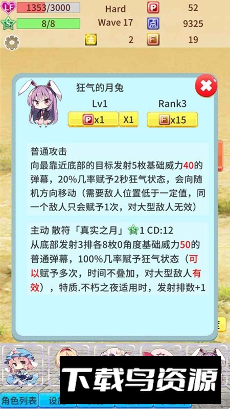 毛玉防御游戏2025最新版最新版截图4