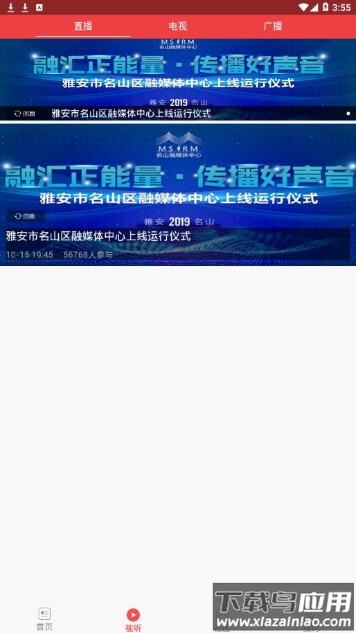 茶源名山app最新版截图2