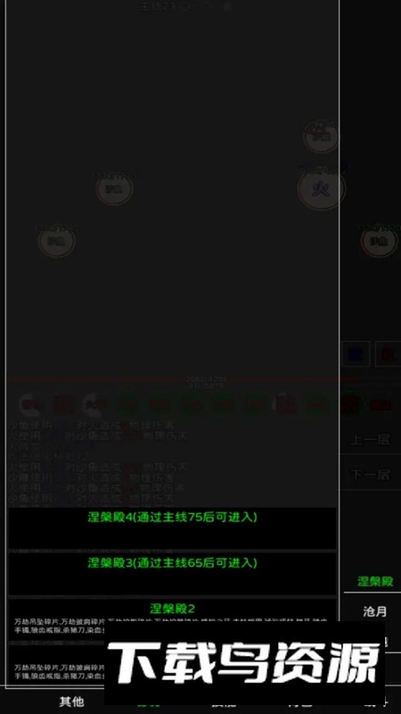 失落之旅游戏官方正版最新版截图1