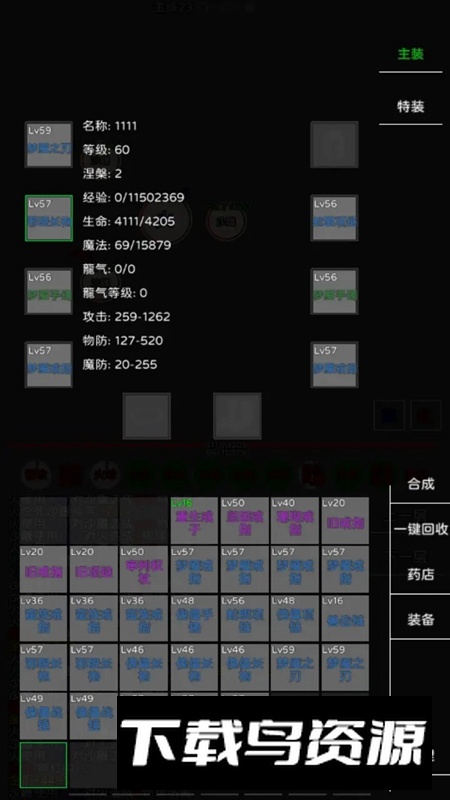 失落之旅游戏官方正版最新版截图3