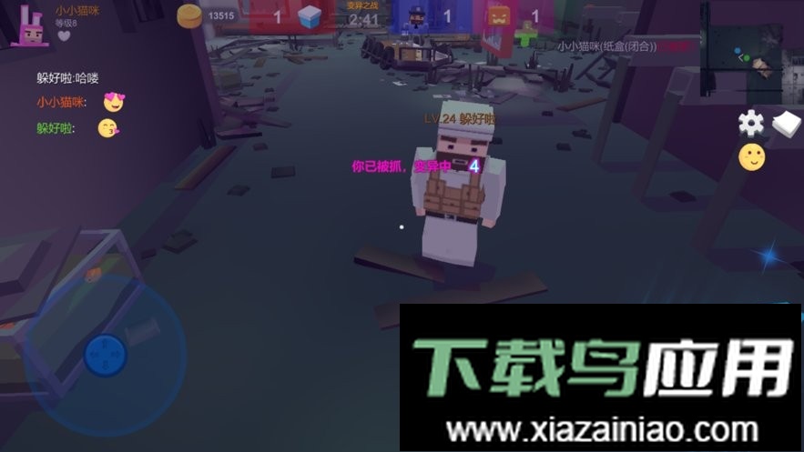 变异躲猫猫最新版最新版截图1