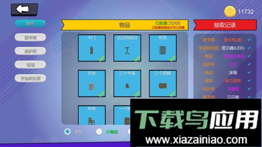 变异躲猫猫最新版最新版截图3