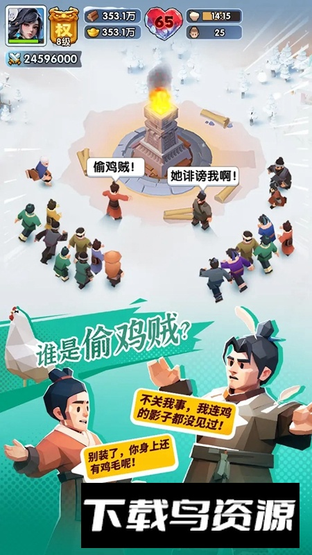 三国冰河时代手游官方正版最新版截图2