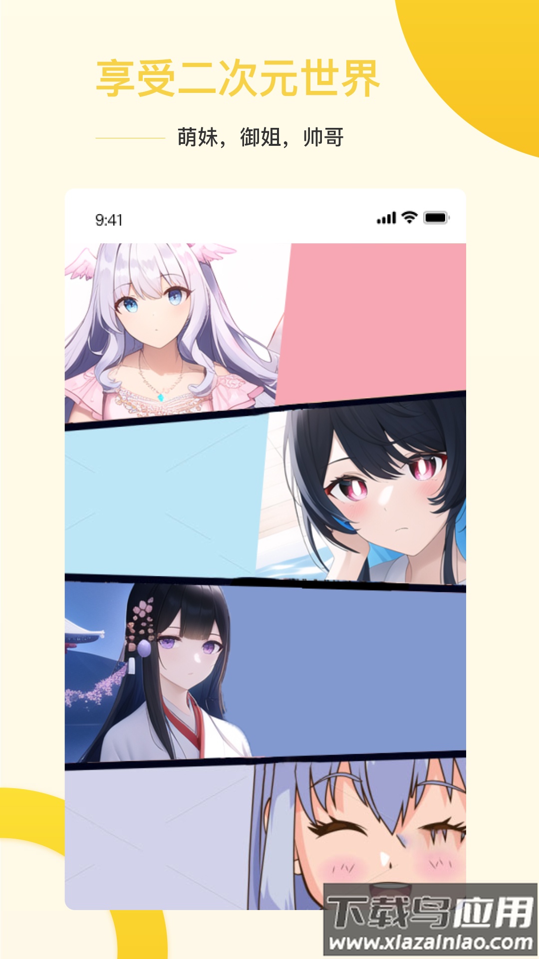 Ai盗梦师app最新版截图1