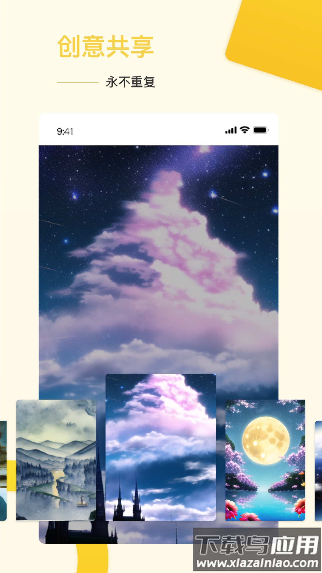 Ai盗梦师app最新版截图2