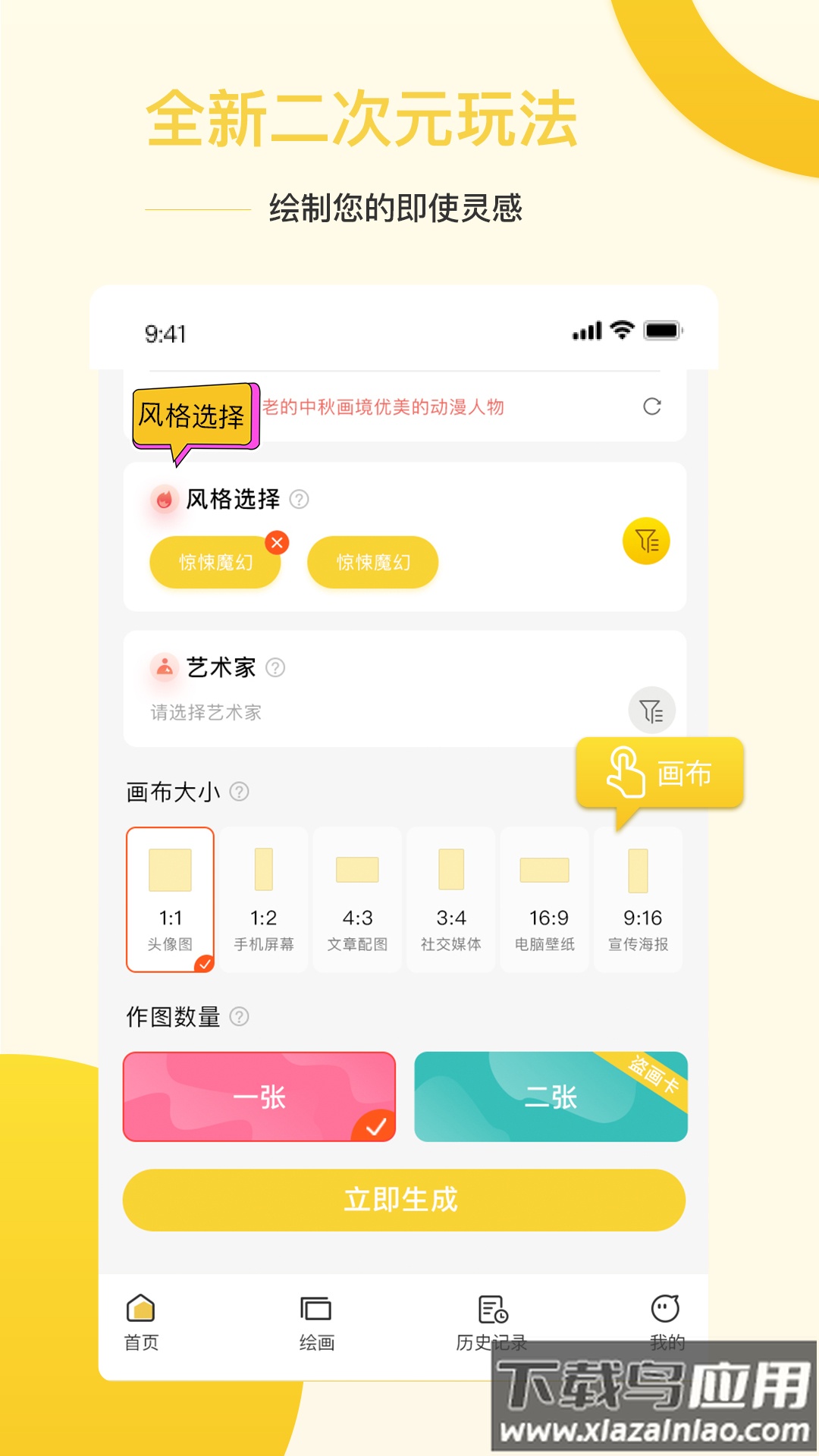 Ai盗梦师app最新版截图4