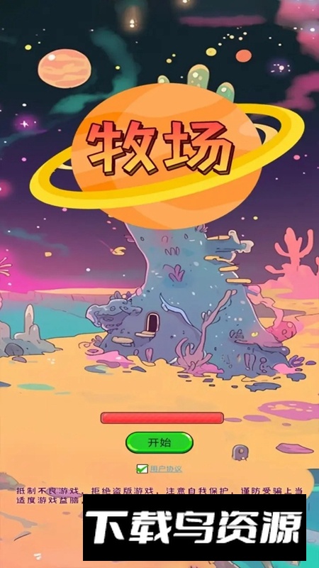 小鸡牧场游戏官方正版最新版截图3