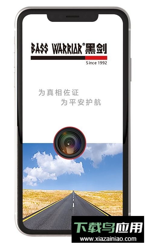 黑剑官方版最新版截图2