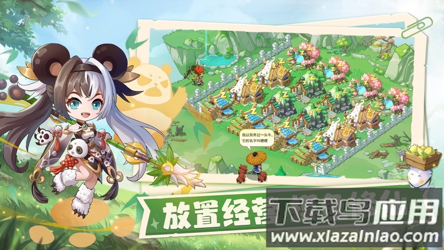 仙宗大掌门最新版截图2