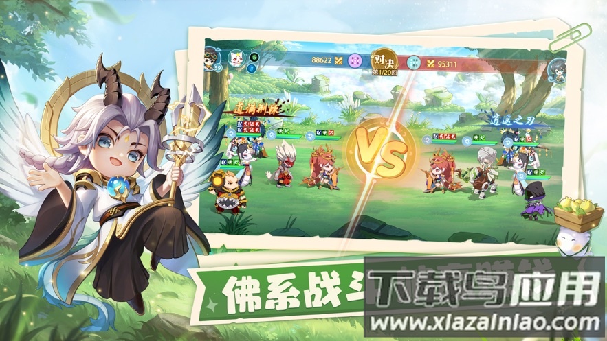 仙宗大掌门最新版截图4